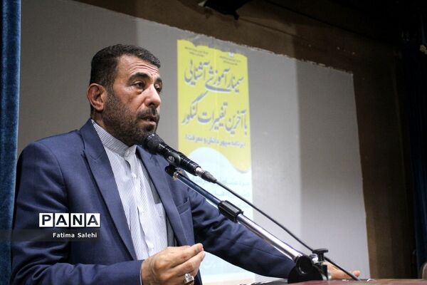 سمینار آموزشی آشنایی با آخرین تغییرات کنکور در بوشهر