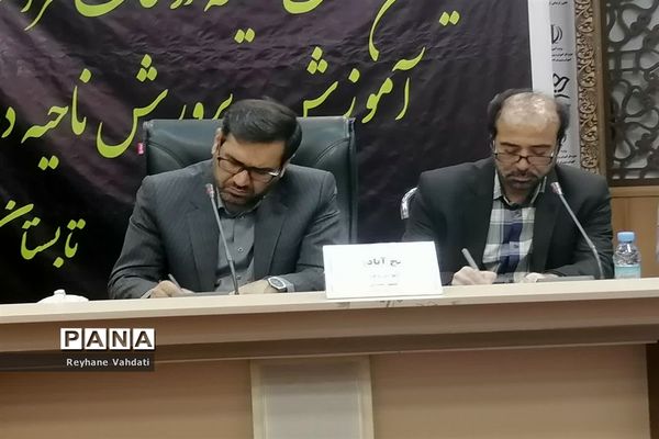 اولین نشست کمیته اوقات فراغت آموزش و پرورش ناحیه 2 مشهد