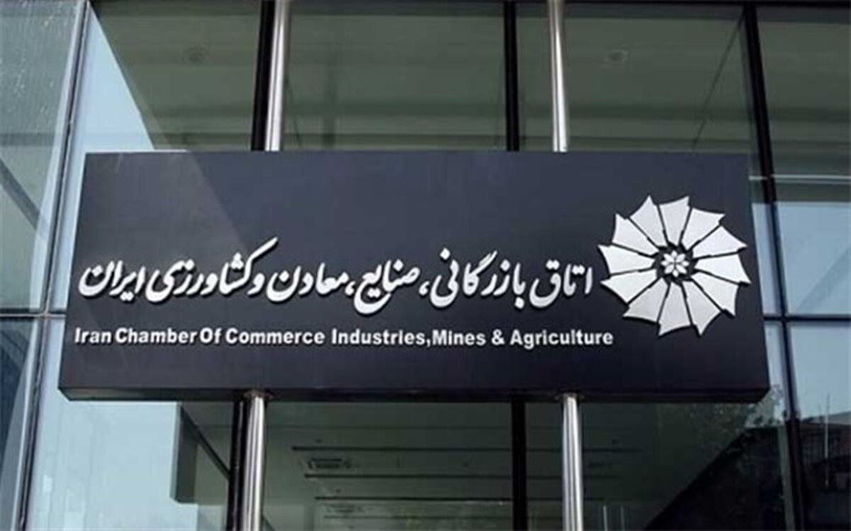 انتخابات هیات رئیسه اتاق ایران 28 خرداد برگزار می‌شود
