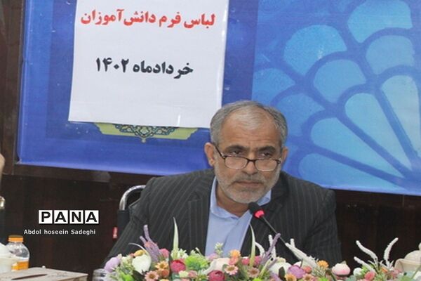 جلسه کارگروه ساماندهی لباس فرم دانش‌آموزان استان بوشهر