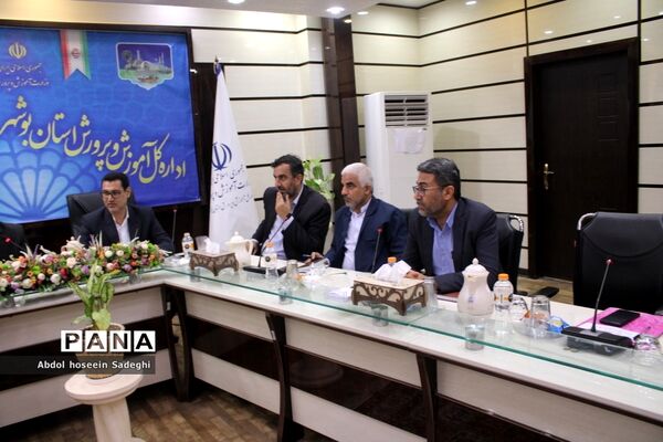 جلسه کارگروه ساماندهی لباس فرم دانش‌آموزان استان بوشهر