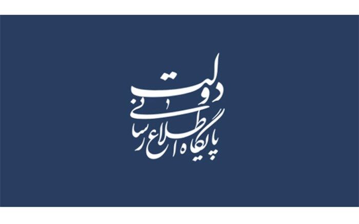 الزام برای واریز بخشی از منابع تعریف شده شرکت‌ها، بانک‌ها و موسسه‌های دولتی به حساب صندوق شواری عالی علوم تحقیقات و فناوری