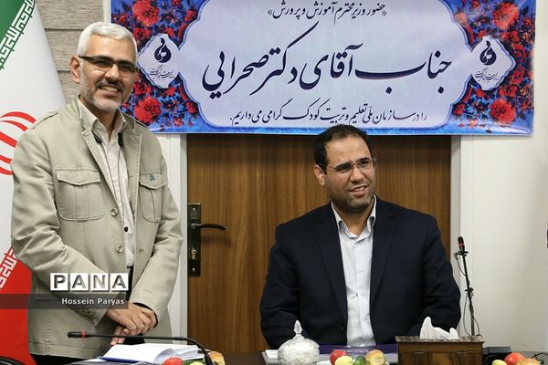 نشست صمیمی وزیر آموزش و پرورش با مدیران سازمان ملی تعلیم و تربیت کودک