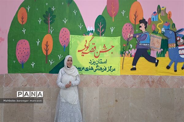 برپایی جشن قصه‌گویی در مروست