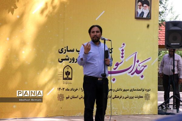 برگزاری کارگاه یک روزه «جذاب شو» در اردوگاه ملاصدرای قم