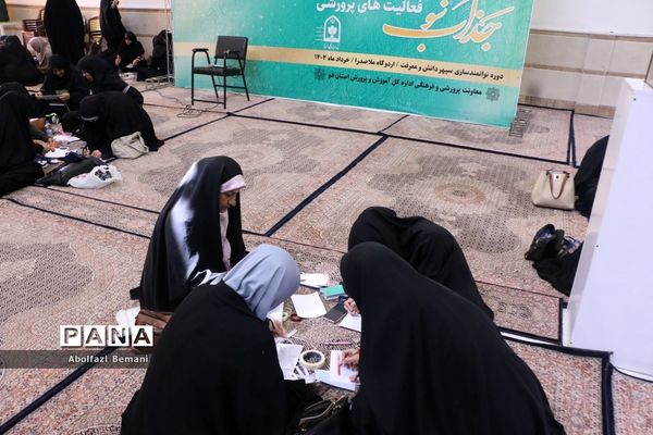 برگزاری کارگاه یک روزه «جذاب شو» در اردوگاه ملاصدرای قم