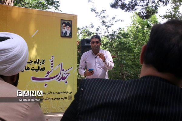 برگزاری کارگاه یک روزه «جذاب شو» در اردوگاه ملاصدرای قم