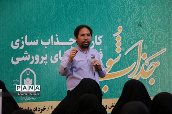 برگزاری کارگاه یک روزه «جذاب شو» در اردوگاه ملاصدرای قم