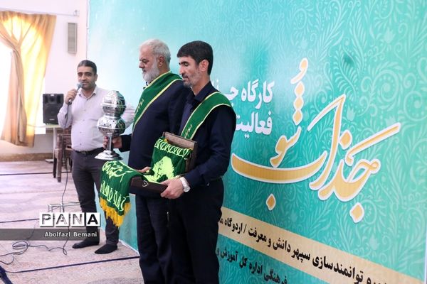 برگزاری کارگاه یک روزه «جذاب شو» در اردوگاه ملاصدرای قم