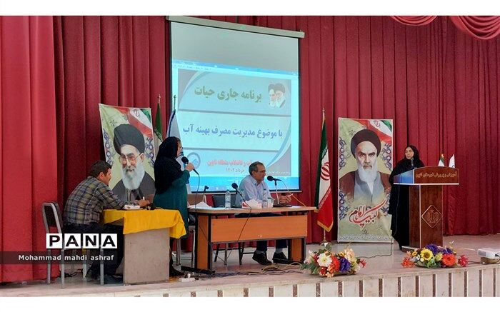 ضبط برنامه رادیویی جاری حیات با موضوع مدیریت مصرف بهینه آب در نایین