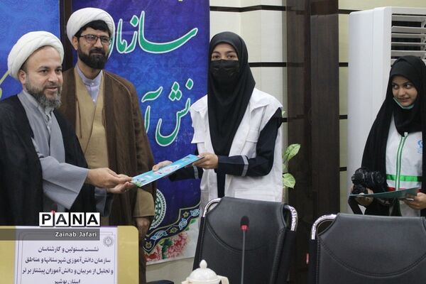 نشست مسئولان و کارشناسان سازمان دانش‌آموزی استان بوشهر