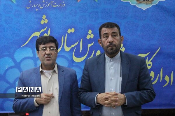 نشست مسئولان و کارشناسان سازمان دانش‌آموزی استان بوشهر