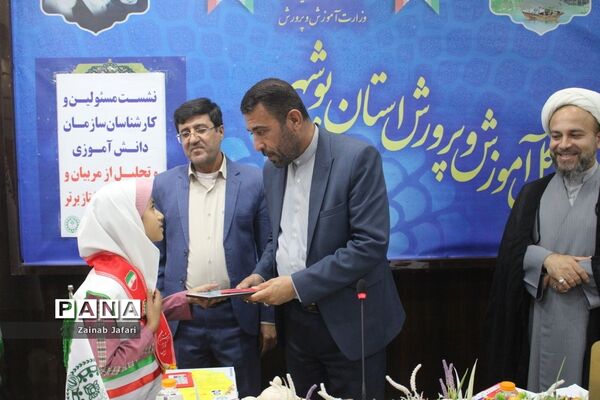 نشست مسئولان و کارشناسان سازمان دانش‌آموزی استان بوشهر