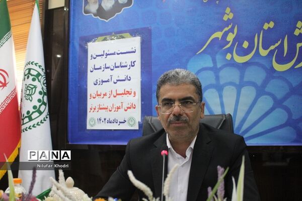 نشست مسئولان و کارشناسان سازمان دانش‌آموزی استان بوشهر