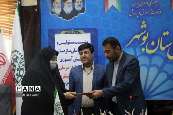تجلیل از مربیان و دانش ‌آموزان برتر عضو سازمان دانش‌آموزی استان بوشهر