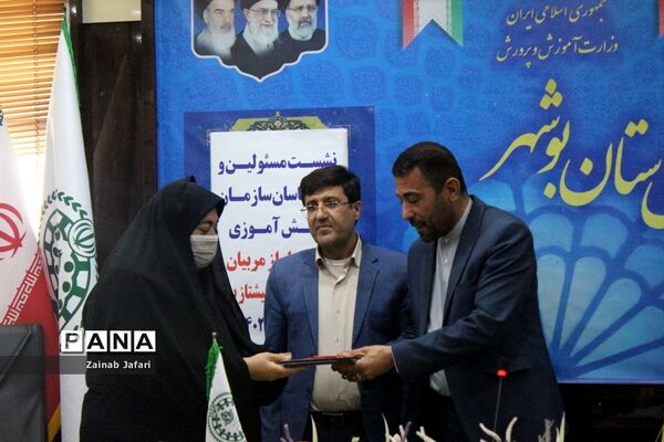 تجلیل از مربیان و دانش ‌آموزان برتر عضو سازمان دانش‌آموزی استان بوشهر