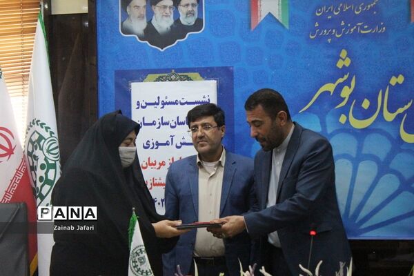تجلیل از مربیان و دانش ‌آموزان برتر عضو سازمان دانش‌آموزی استان بوشهر