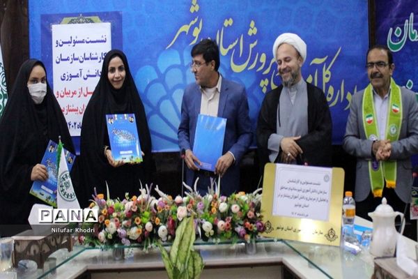 تجلیل از مربیان و دانش ‌آموزان برتر عضو سازمان دانش‌آموزی استان بوشهر