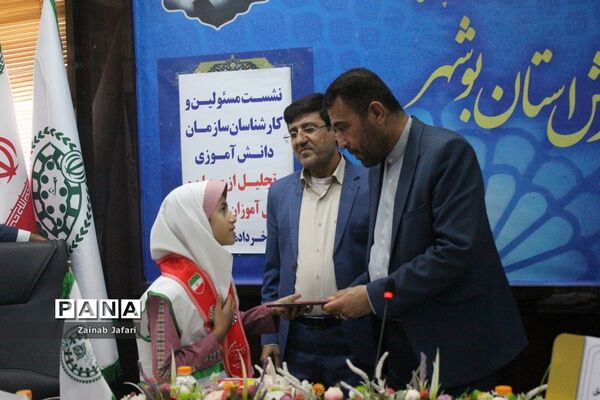 تجلیل از مربیان و دانش ‌آموزان برتر عضو سازمان دانش‌آموزی استان بوشهر