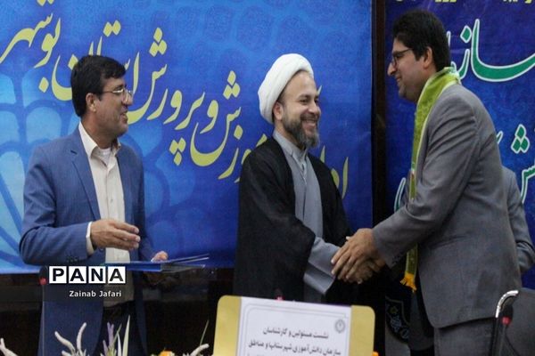 تجلیل از مربیان و دانش ‌آموزان برتر عضو سازمان دانش‌آموزی استان بوشهر