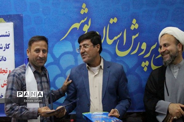 تجلیل از مربیان و دانش ‌آموزان برتر عضو سازمان دانش‌آموزی استان بوشهر