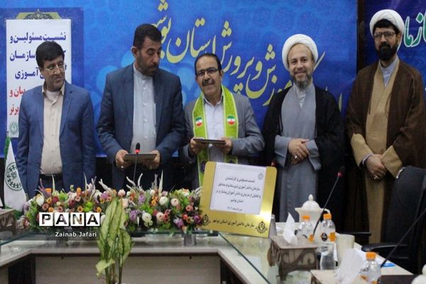 تجلیل از مربیان و دانش ‌آموزان برتر عضو سازمان دانش‌آموزی استان بوشهر