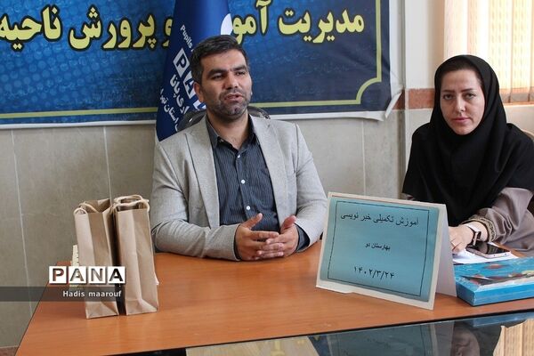 کارگاه خبرنویسی  ویژه دختران خبرنگار پانا ناحیه 2 بهارستان