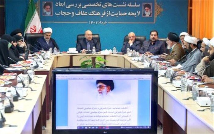 قالیباف: باید دیدگاه‌های همه افراد صاحب‌نظر درباره لایحه عفاف و حجاب ‌جمع‌آوری ‌و ‌استفاده شود