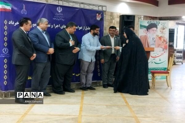 آیین تجلیل از عوامل حوزه‌های اجرا و تصحیح آزمون‌های نهایی منطقه ۱۸