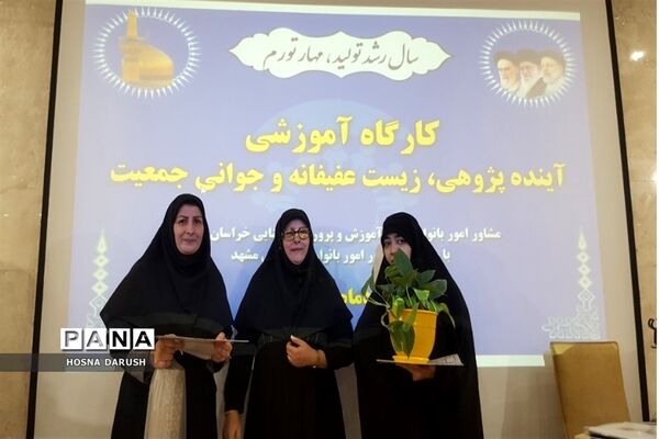 تجلیل از فعالان حوزه امور بانوان مدارس استثنایی استان خراسان رضوی