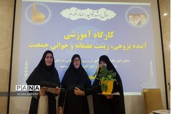 تجلیل از فعالان حوزه امور بانوان مدارس استثنایی استان خراسان رضوی