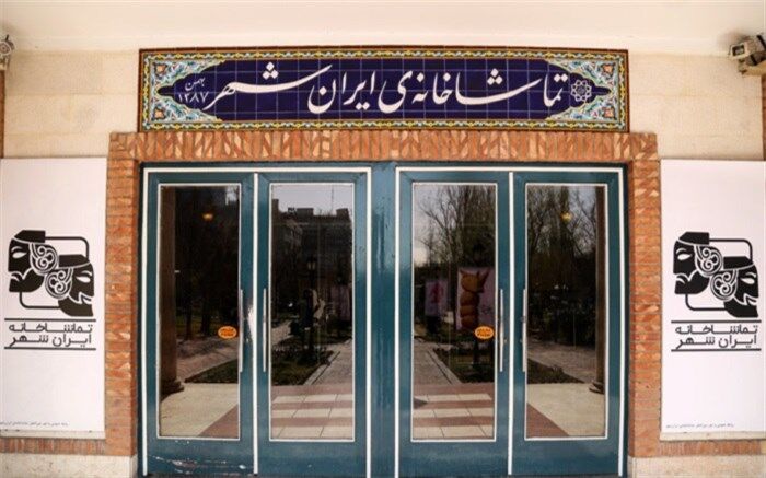 «چه» در تماشاخانه‌ ایران‌شهر اجرا می‌شود