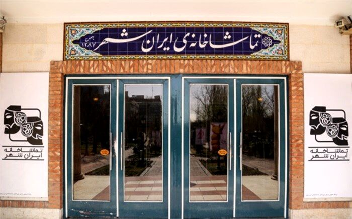 «چه» در تماشاخانه‌ ایران‌شهر اجرا می‌شود