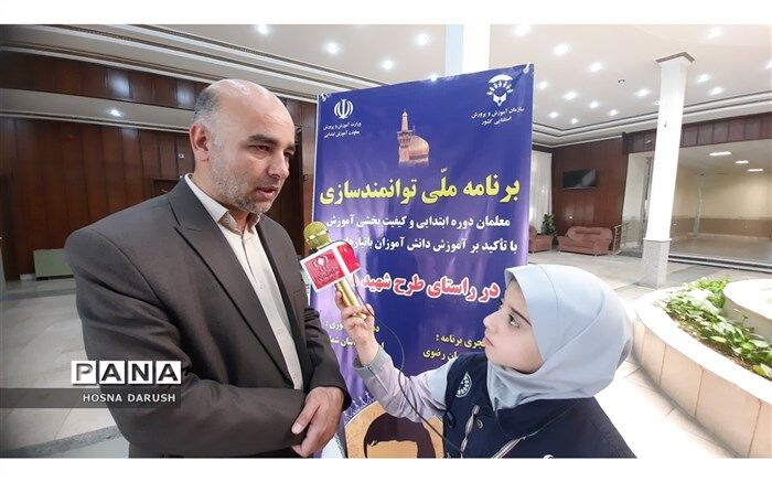 خراسان‌رضوی در کشور رتبه اول پوشش تحصیلی را دارد
