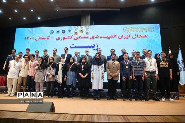آیین تجلیل از مدال‌آوران المپیادهای علمی