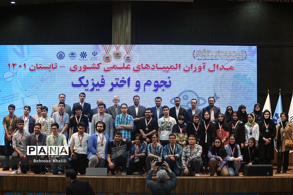 آیین تجلیل از مدال‌آوران المپیادهای علمی