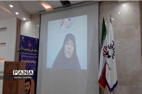 مراسم نشست کشوری توانمند‌سازی معلمان دوره ابتدایی آموزش و پرورش استثنایی در مشهد مقدس