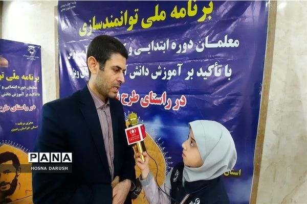 مراسم نشست کشوری توانمند‌سازی معلمان دوره ابتدایی آموزش و پرورش استثنایی در مشهد مقدس
