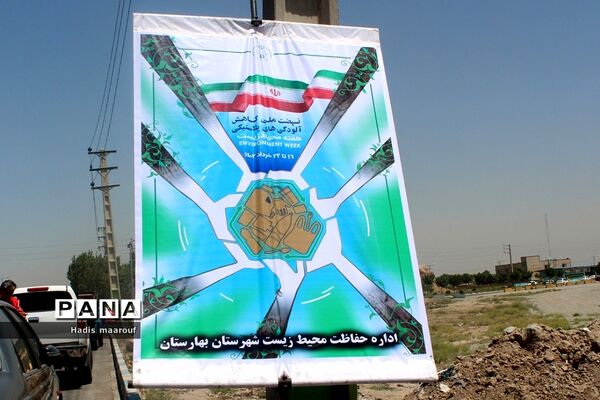 پویش‌ بی‌زباله و جمع‌آوری پسماند با هدف فرهنگ‌سازی در بهارستان 2