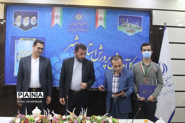 آیین تجلیل از مدال‌آوران المپیادهای علمی در بوشهر