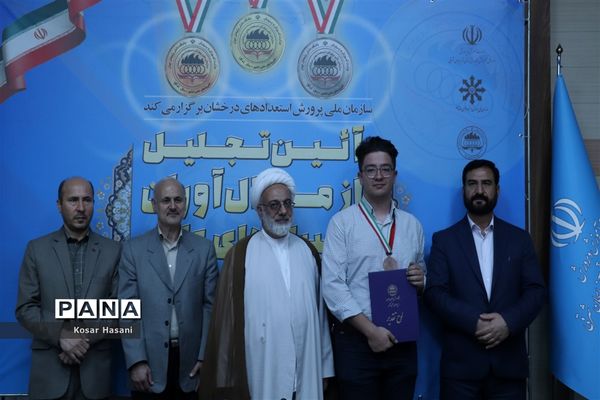 آیین تجلیل از مدال‌آوران المپیاد‌های علمی تابستان ۱۴۰۱