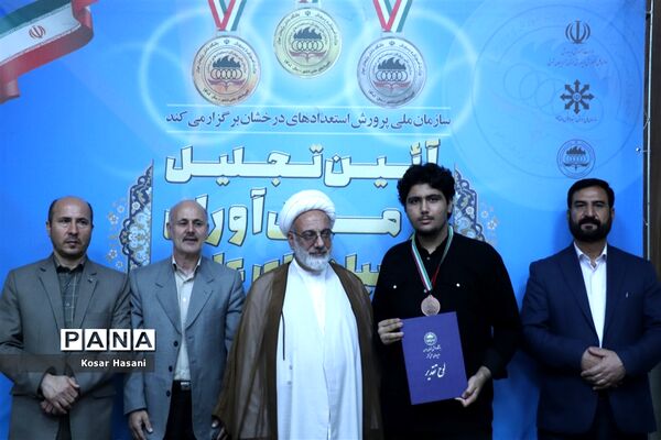 آیین تجلیل از مدال‌آوران المپیاد‌های علمی تابستان ۱۴۰۱
