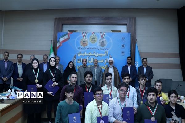 آیین تجلیل از مدال‌آوران المپیاد‌های علمی تابستان ۱۴۰۱