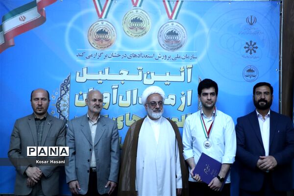 آیین تجلیل از مدال‌آوران المپیاد‌های علمی تابستان ۱۴۰۱