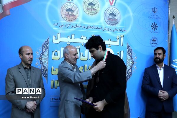 آیین تجلیل از مدال‌آوران المپیاد‌های علمی تابستان ۱۴۰۱