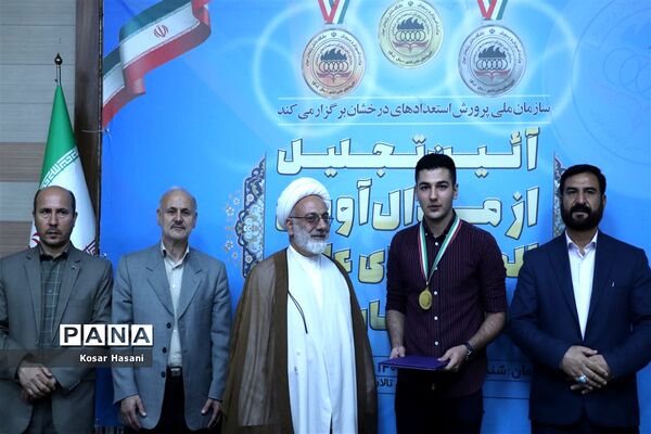آیین تجلیل از مدال‌آوران المپیاد‌های علمی تابستان ۱۴۰۱