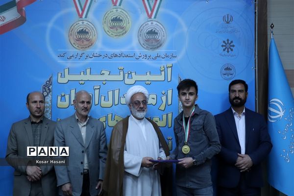 آیین تجلیل از مدال‌آوران المپیاد‌های علمی تابستان ۱۴۰۱