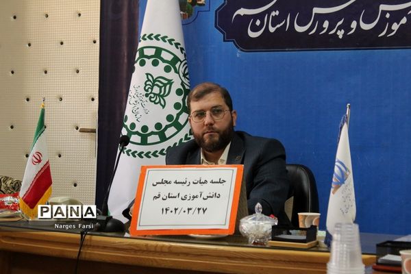 نشست همفکری هیات رئیسه مجلس دانش‌آموزی استان قم