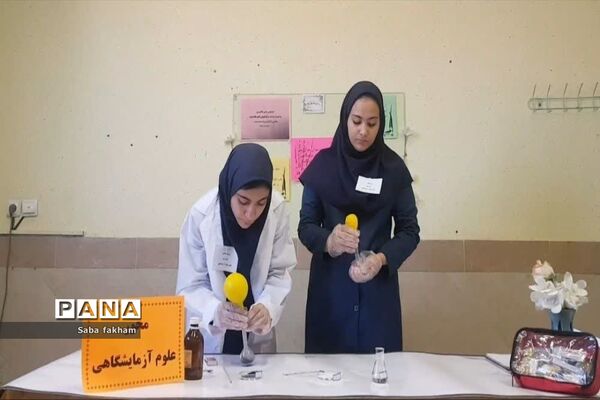 مسابقه محور علوم آزمایشگاهی در پژوهش‌سرای احمدی روشن ناحیه یک بهارستان