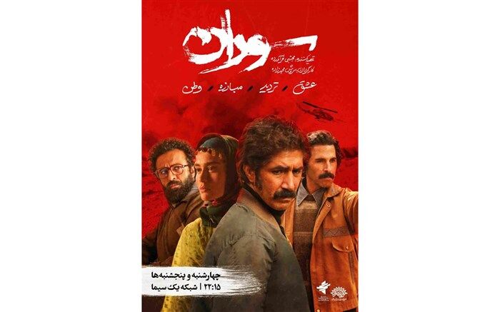 ایفای نقش پیشکسوت عرصه بازیگری استان زنجان در سریال سوران